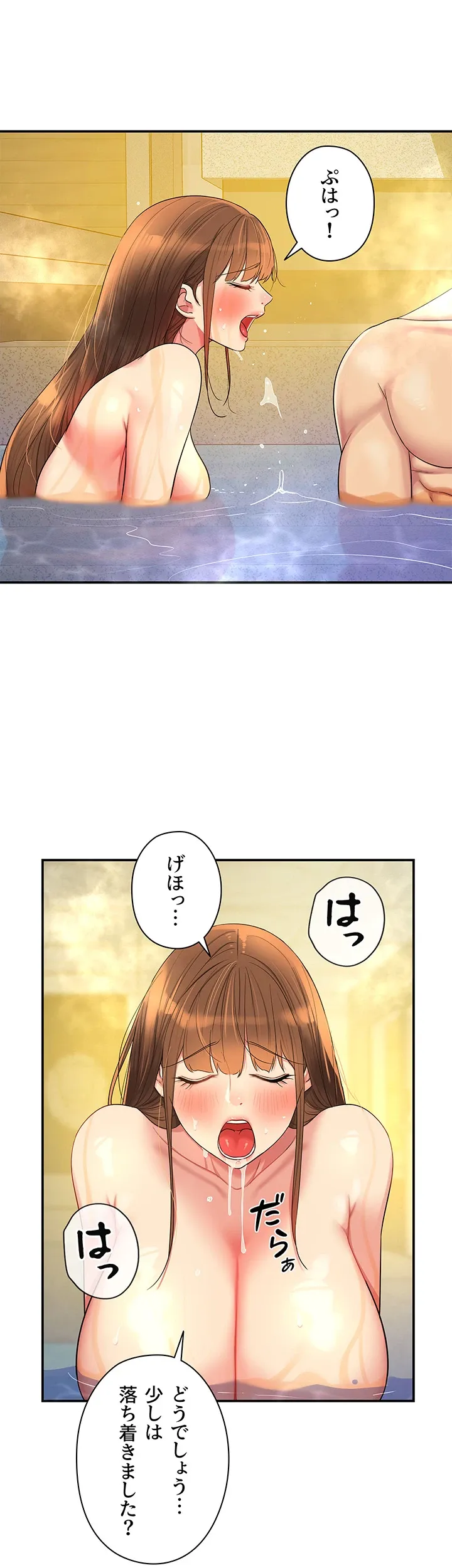 壁穴開いてます - Page 3